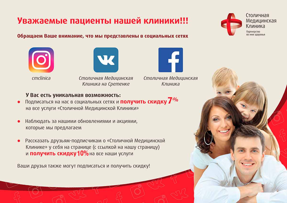 Скидка в социальных сетях!. Фото