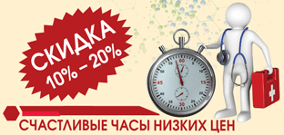 Счастливые часы  низких цен. Фото