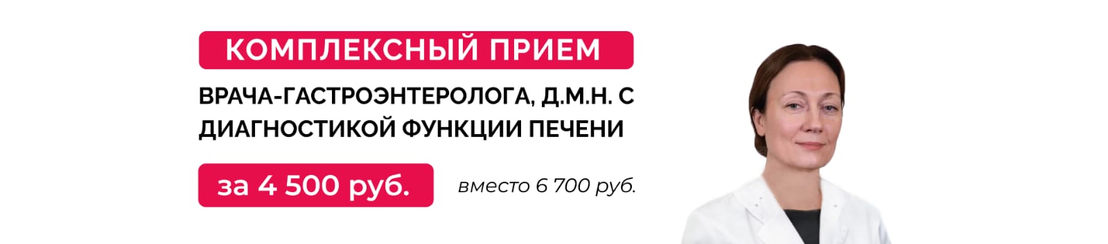 Диагностика функции печени со скидкой. Фото